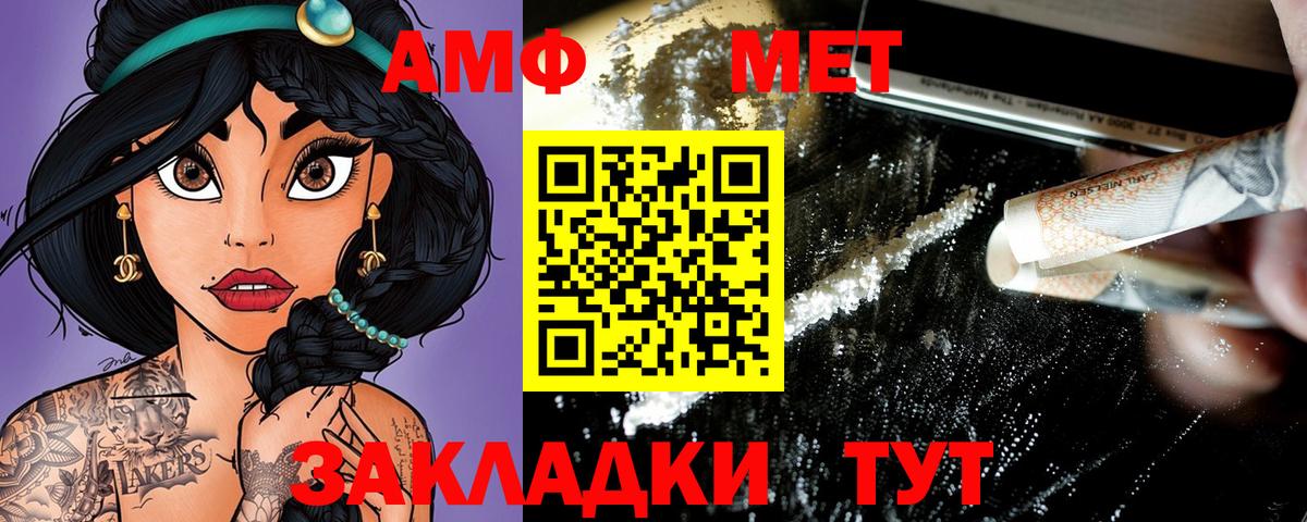 Шахты  Амфетамин  Вход с VPN  Amphetamine Розовый 