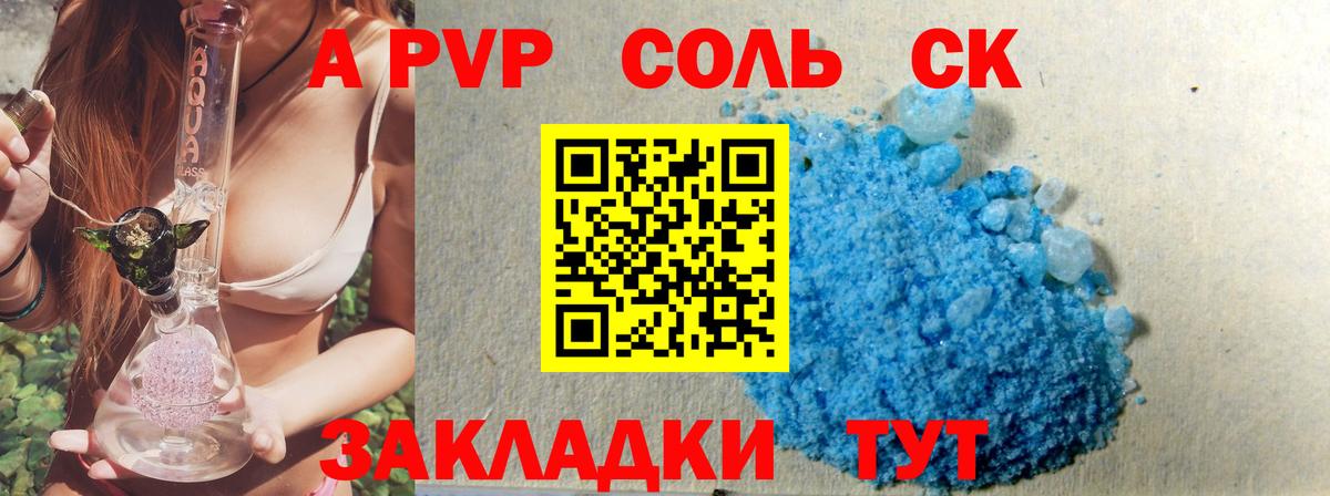 APVP Crystall  A PVP VHQ  Шахты  Alpha-PVP Crystall  Вход с VPN 