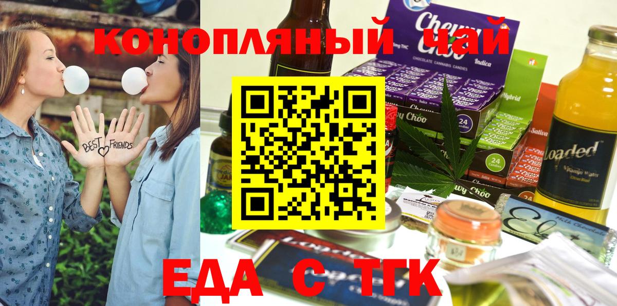 Шахты  Печенье с ТГК конопля  Вход с VPN 