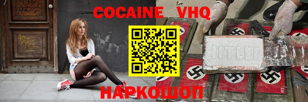 COCAIN  Вход с VPN  Шахты  Cocaine 99%  где купить наркоту  COCAIN Fish Scale 