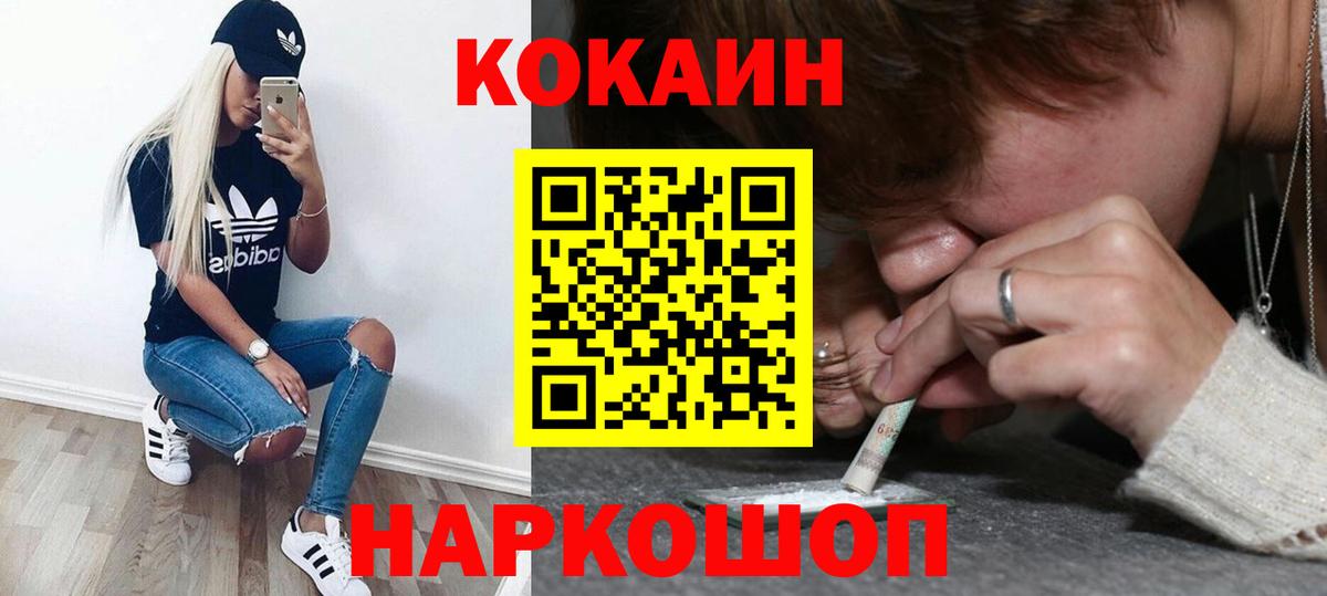 Кокаин 99% Шахты