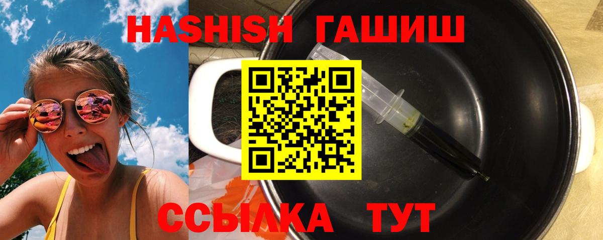 ГАШИШ hashish Шахты