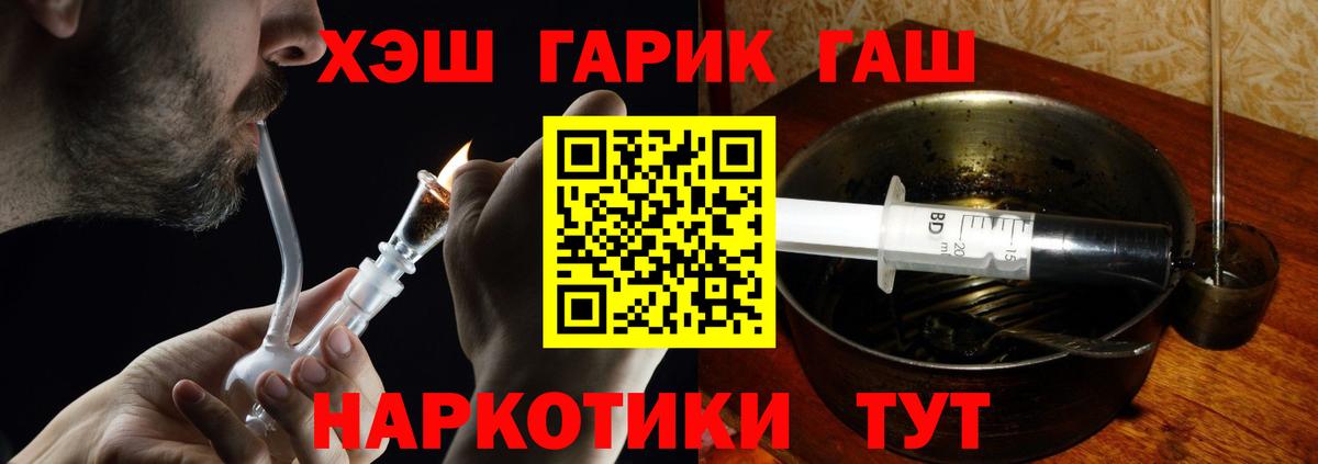 Шахты  ГАШ Premium  Гашиш гашик  ГАШИШ  Вход с VPN 