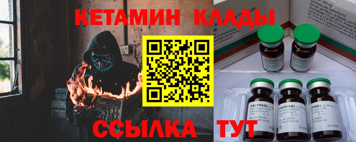КЕТАМИН ketamine  КЕТАМИН VHQ  Вход с VPN  Шахты 