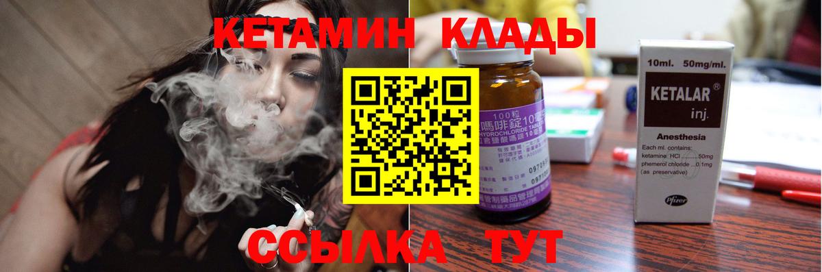 Кетамин ketamine Шахты