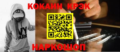 кристаллы Севастополь