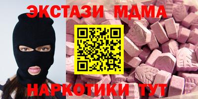 кристаллы Севастополь