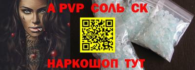 кристаллы Севастополь