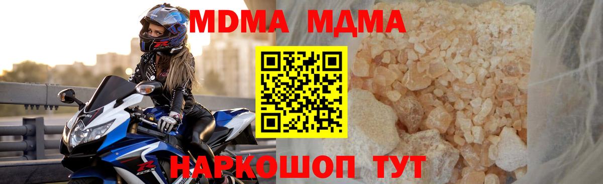 MDMA crystal  MDMA VHQ  Шахты  Вход с VPN 