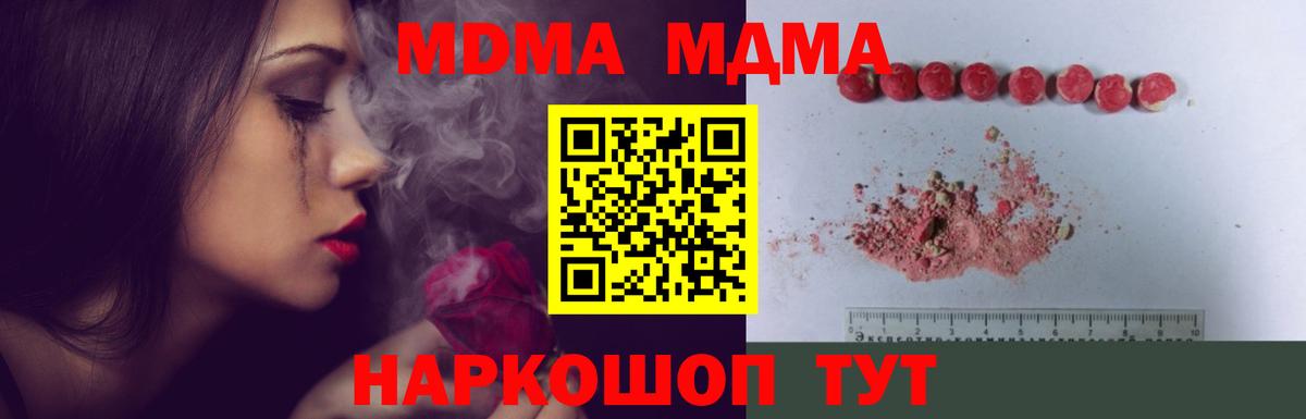 МДМА молли Шахты
