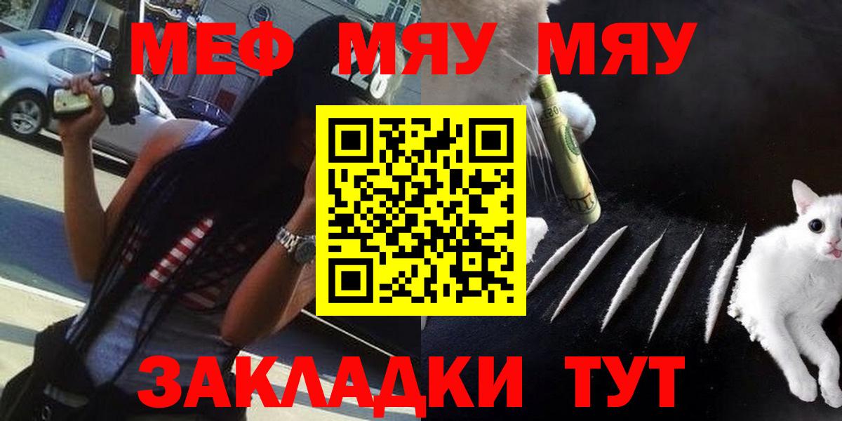 МЕФ кристаллы Шахты