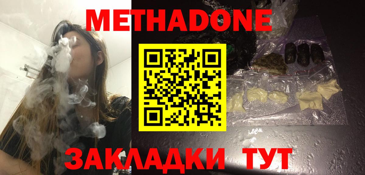 Шахты  omg сайт  Вход с VPN  Метадон мёд  МЕТАДОН methadone 