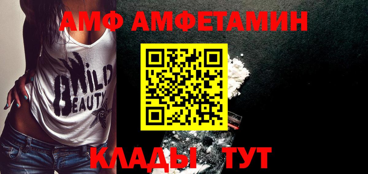 МЕТАМФЕТАМИН кристалл Шахты