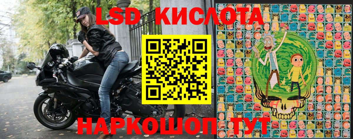 Марки 25I-NBOMe 1,5мг Шахты