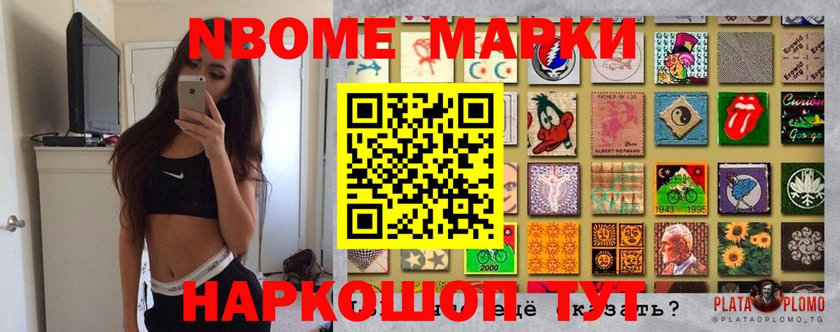 Наркотические марки  Вход с VPN  Шахты  Марки N-bome 1500мкг  Марки N-bome 1500мкг 
