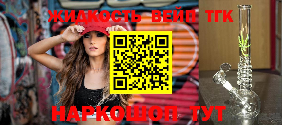 Дистиллят ТГК THC oil Шахты