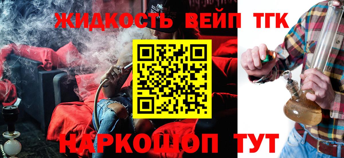 ТГК THC oil  Дистиллят ТГК THC oil  Вход с VPN  Шахты 